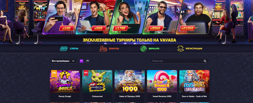vavada casino